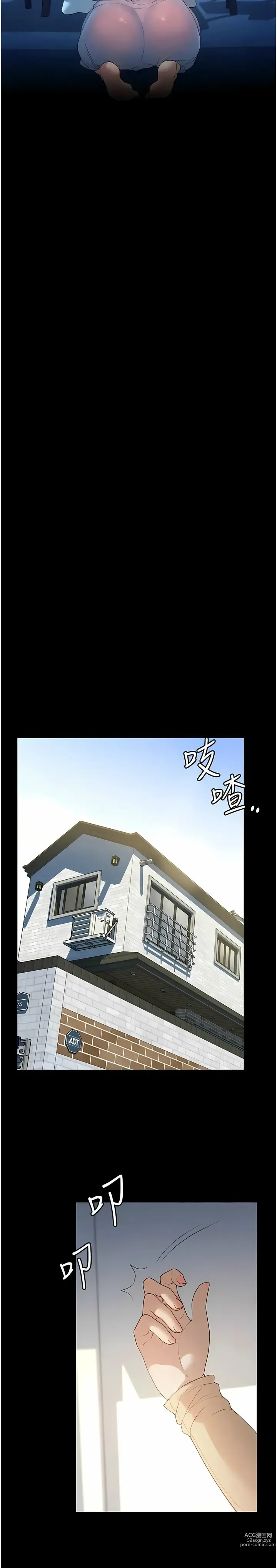 Page 29 of manga 家政妇小姐姐／Young Housemaid