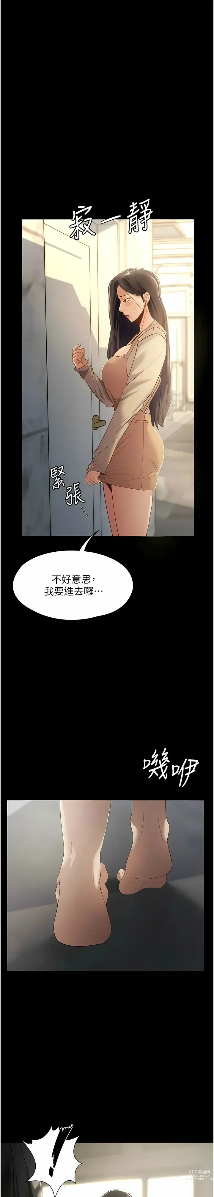 Page 30 of manga 家政妇小姐姐／Young Housemaid