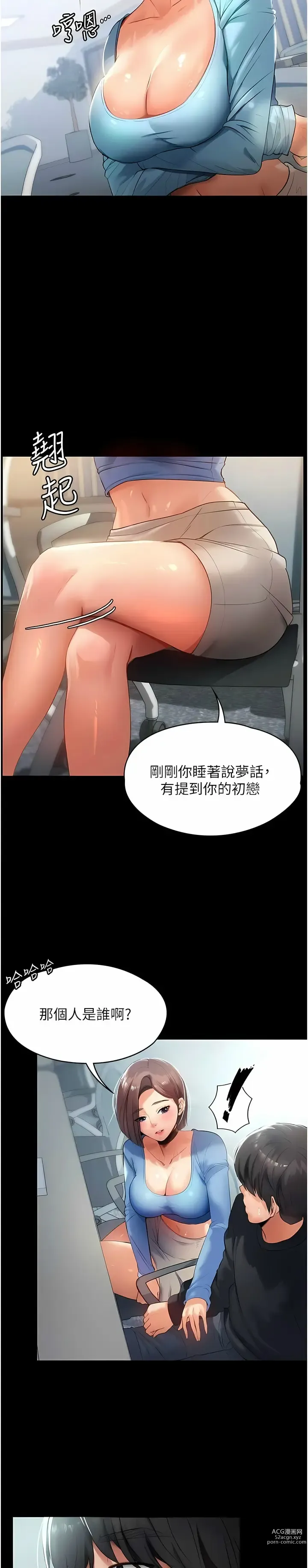 Page 7 of manga 家政妇小姐姐／Young Housemaid