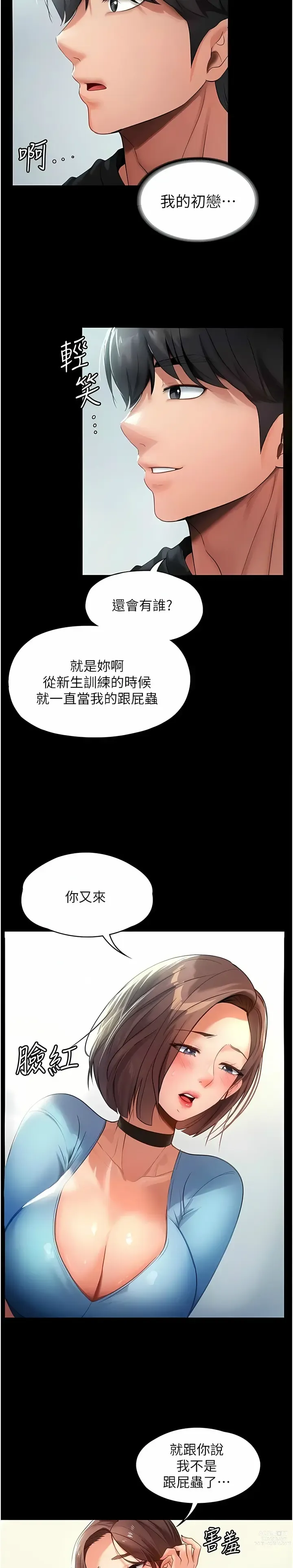 Page 8 of manga 家政妇小姐姐／Young Housemaid
