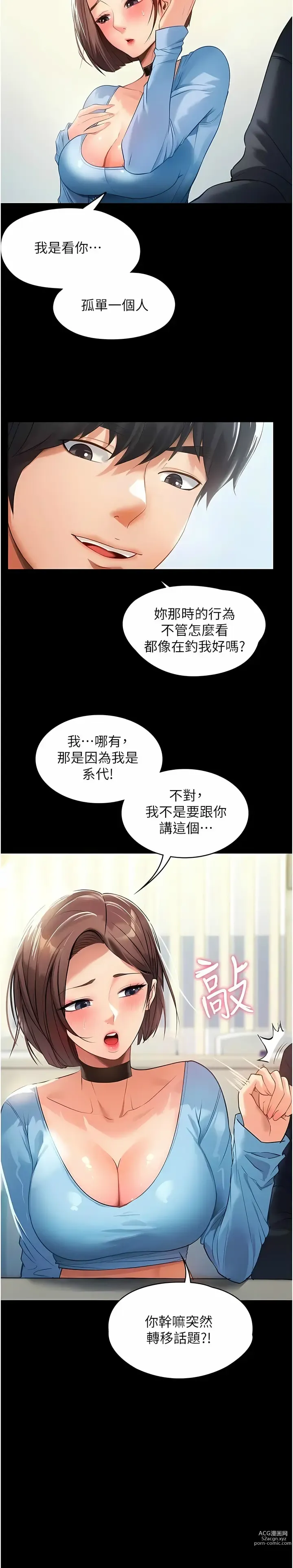 Page 9 of manga 家政妇小姐姐／Young Housemaid