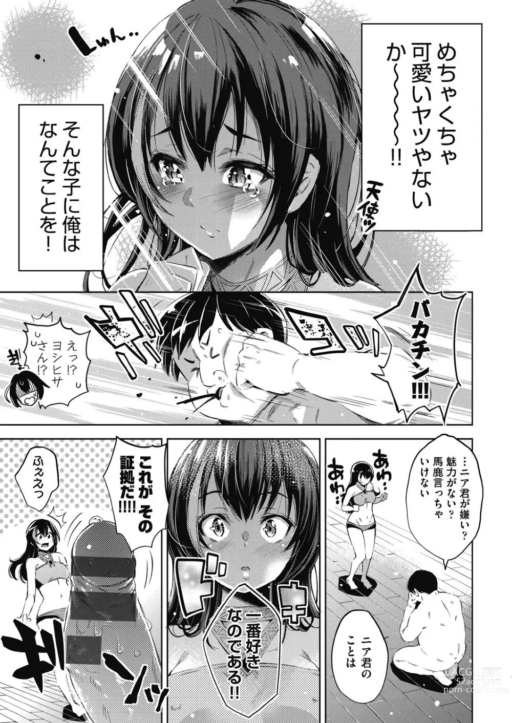 Page 110 of manga Isekai Teni shita Kodomobeya Oji-san ga Motemote Shujinkou no Torimaki Onna Zenin o Chinpo Dorei ni Site yarimashita.