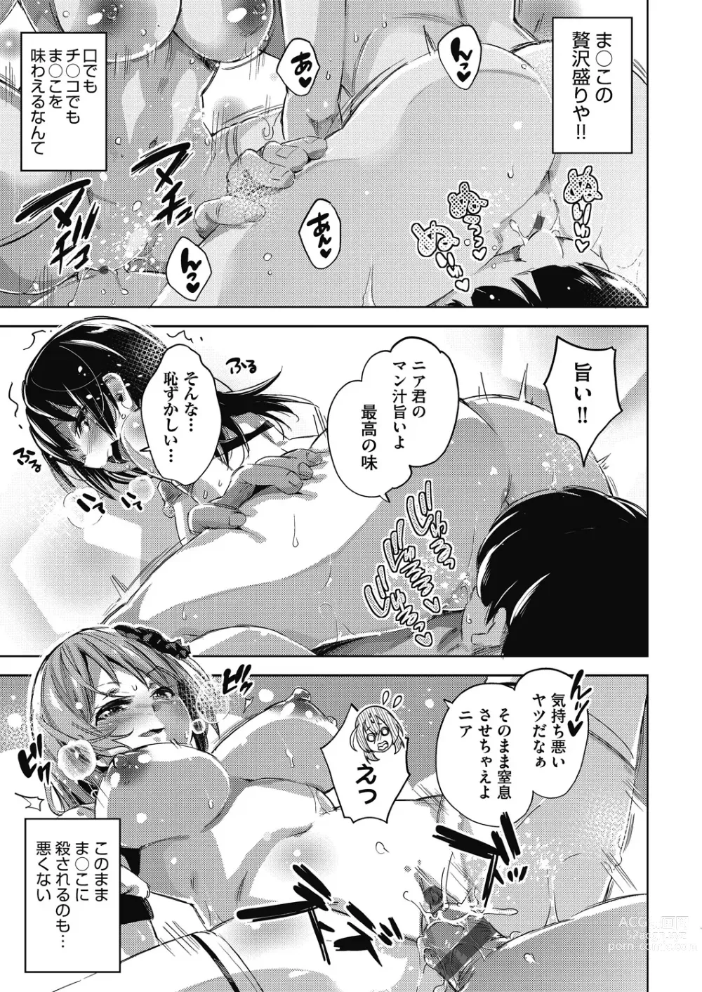 Page 132 of manga Isekai Teni shita Kodomobeya Oji-san ga Motemote Shujinkou no Torimaki Onna Zenin o Chinpo Dorei ni Site yarimashita.