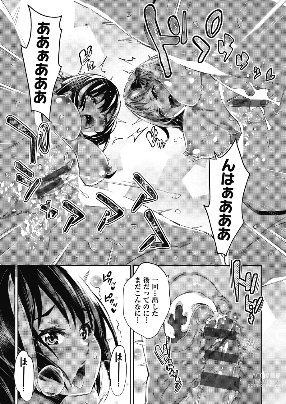 Page 134 of manga Isekai Teni shita Kodomobeya Oji-san ga Motemote Shujinkou no Torimaki Onna Zenin o Chinpo Dorei ni Site yarimashita.