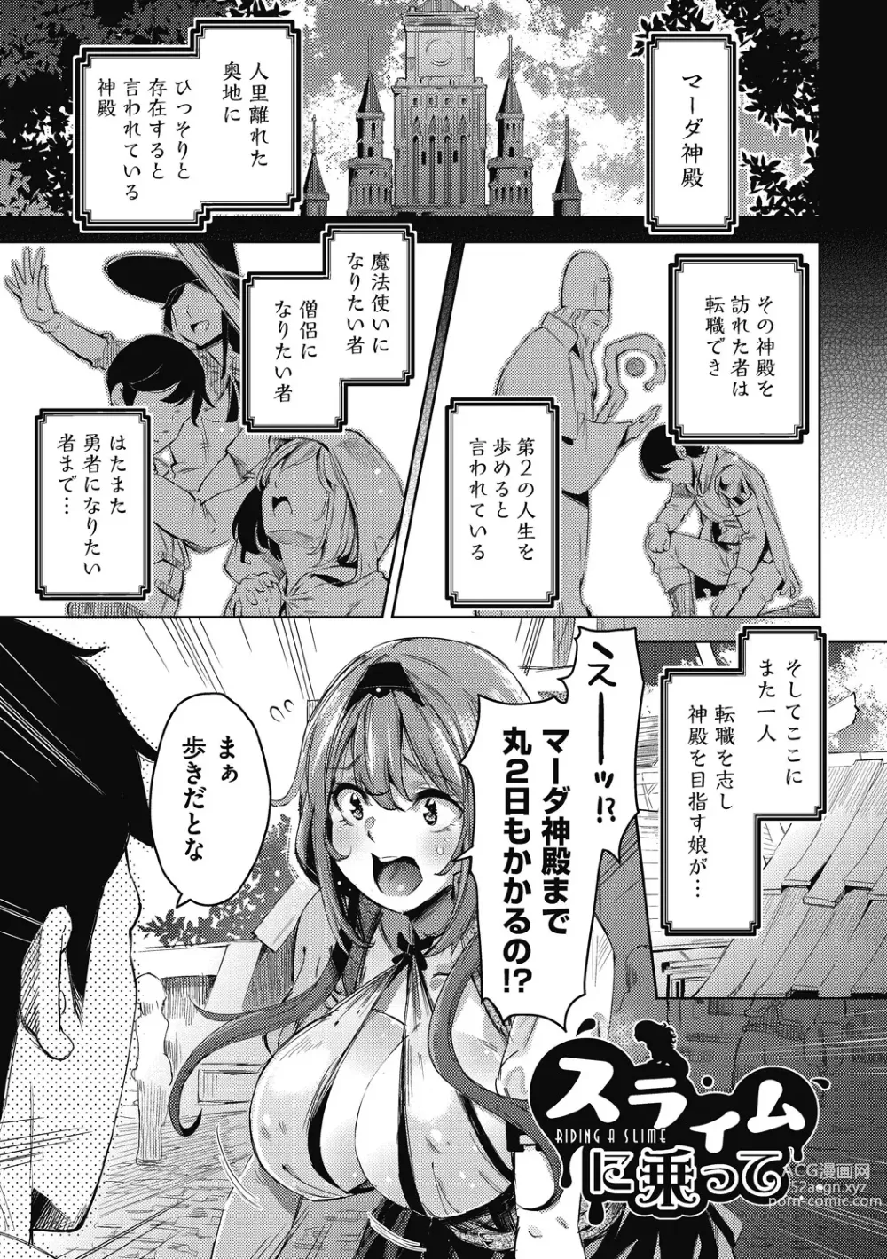 Page 146 of manga Isekai Teni shita Kodomobeya Oji-san ga Motemote Shujinkou no Torimaki Onna Zenin o Chinpo Dorei ni Site yarimashita.