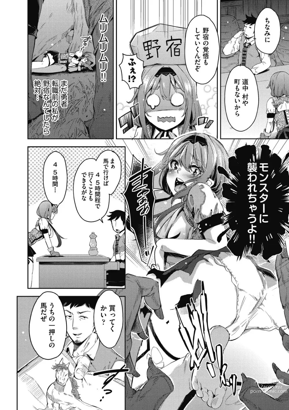 Page 147 of manga Isekai Teni shita Kodomobeya Oji-san ga Motemote Shujinkou no Torimaki Onna Zenin o Chinpo Dorei ni Site yarimashita.