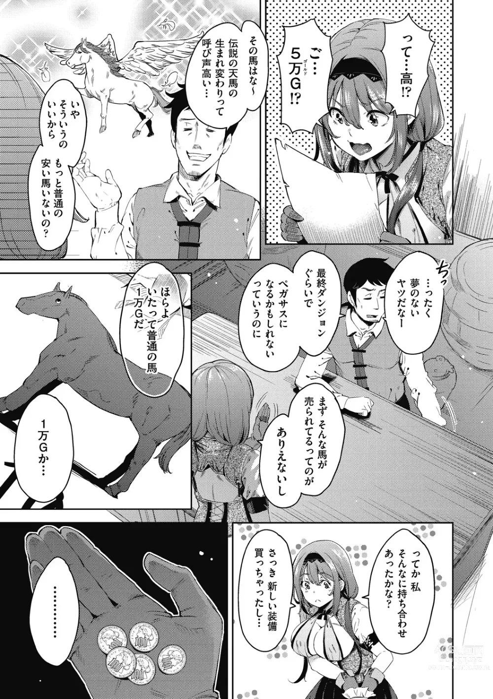 Page 148 of manga Isekai Teni shita Kodomobeya Oji-san ga Motemote Shujinkou no Torimaki Onna Zenin o Chinpo Dorei ni Site yarimashita.