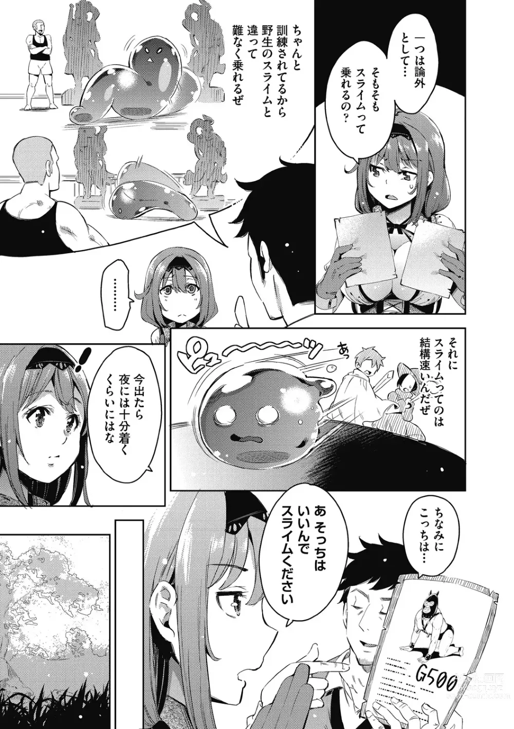 Page 150 of manga Isekai Teni shita Kodomobeya Oji-san ga Motemote Shujinkou no Torimaki Onna Zenin o Chinpo Dorei ni Site yarimashita.