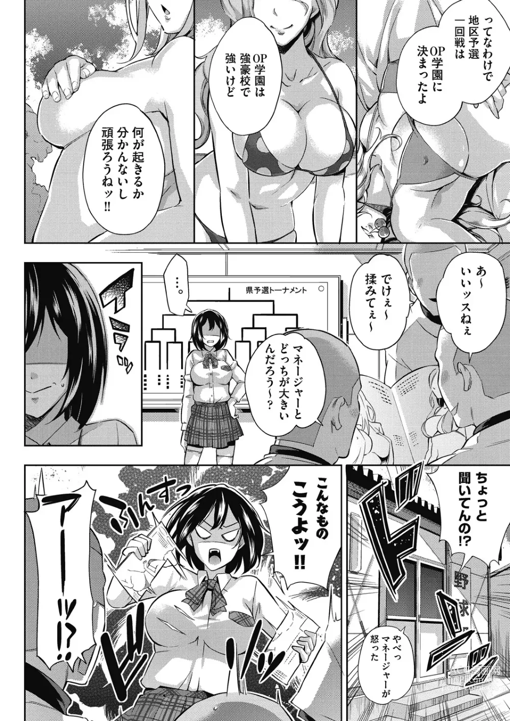 Page 169 of manga Isekai Teni shita Kodomobeya Oji-san ga Motemote Shujinkou no Torimaki Onna Zenin o Chinpo Dorei ni Site yarimashita.