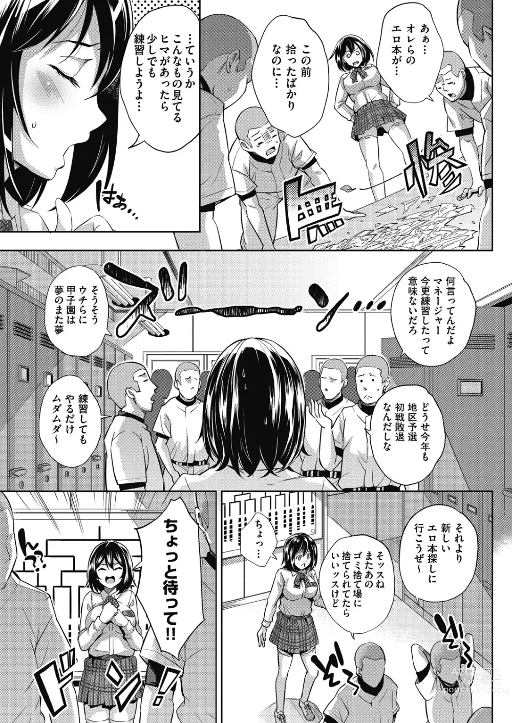 Page 170 of manga Isekai Teni shita Kodomobeya Oji-san ga Motemote Shujinkou no Torimaki Onna Zenin o Chinpo Dorei ni Site yarimashita.