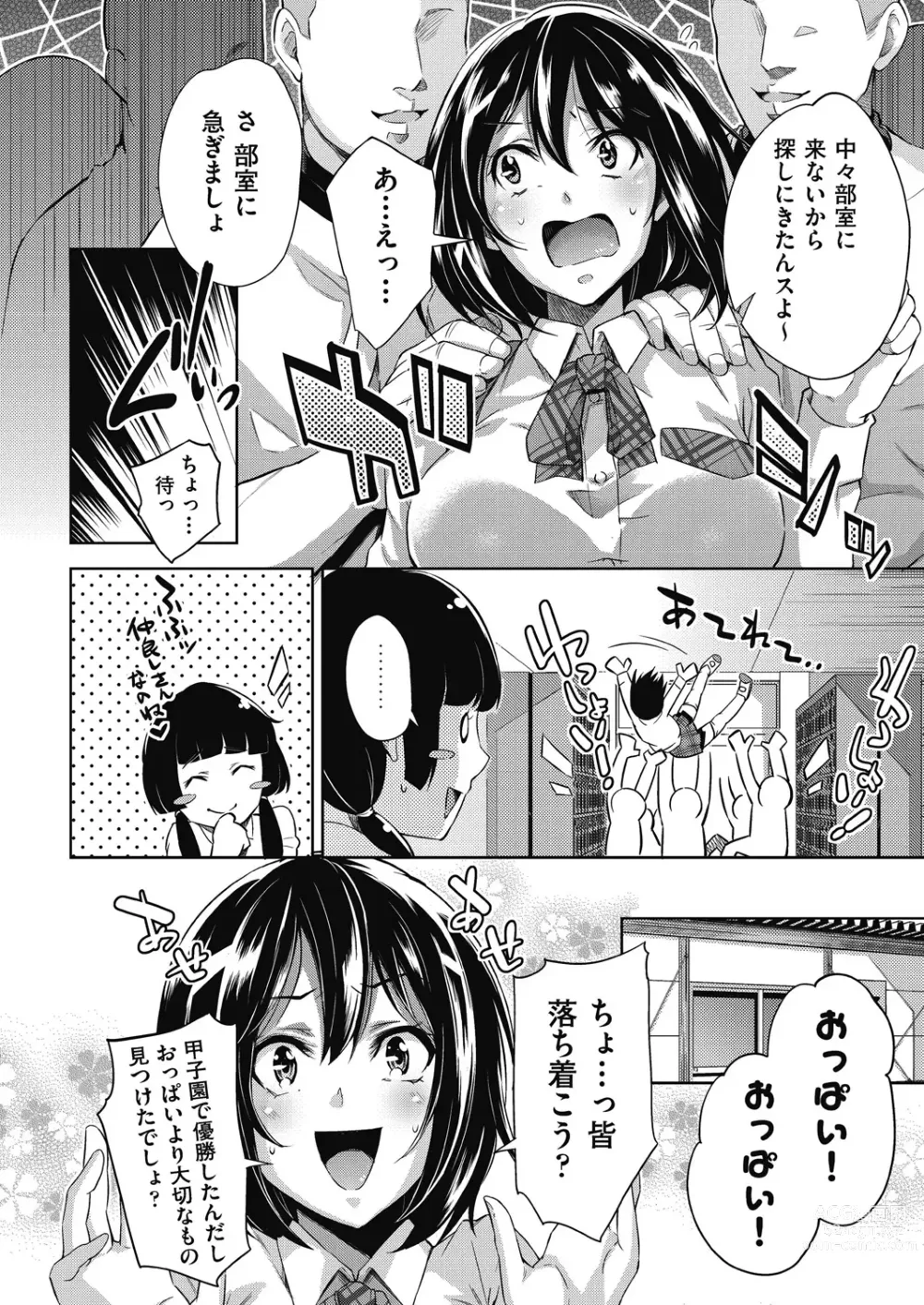 Page 177 of manga Isekai Teni shita Kodomobeya Oji-san ga Motemote Shujinkou no Torimaki Onna Zenin o Chinpo Dorei ni Site yarimashita.