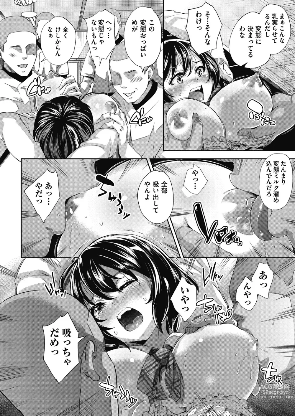 Page 181 of manga Isekai Teni shita Kodomobeya Oji-san ga Motemote Shujinkou no Torimaki Onna Zenin o Chinpo Dorei ni Site yarimashita.