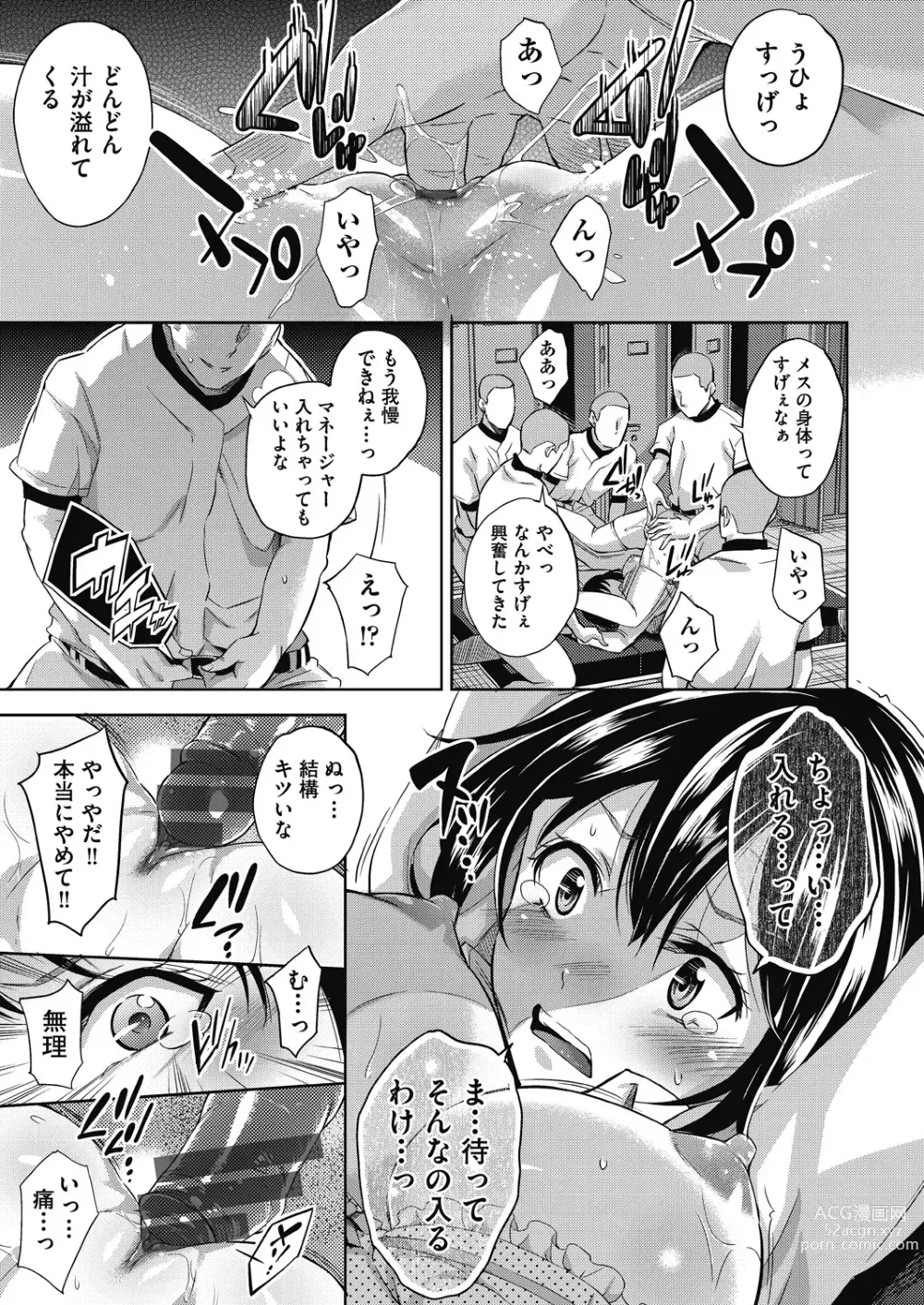 Page 184 of manga Isekai Teni shita Kodomobeya Oji-san ga Motemote Shujinkou no Torimaki Onna Zenin o Chinpo Dorei ni Site yarimashita.