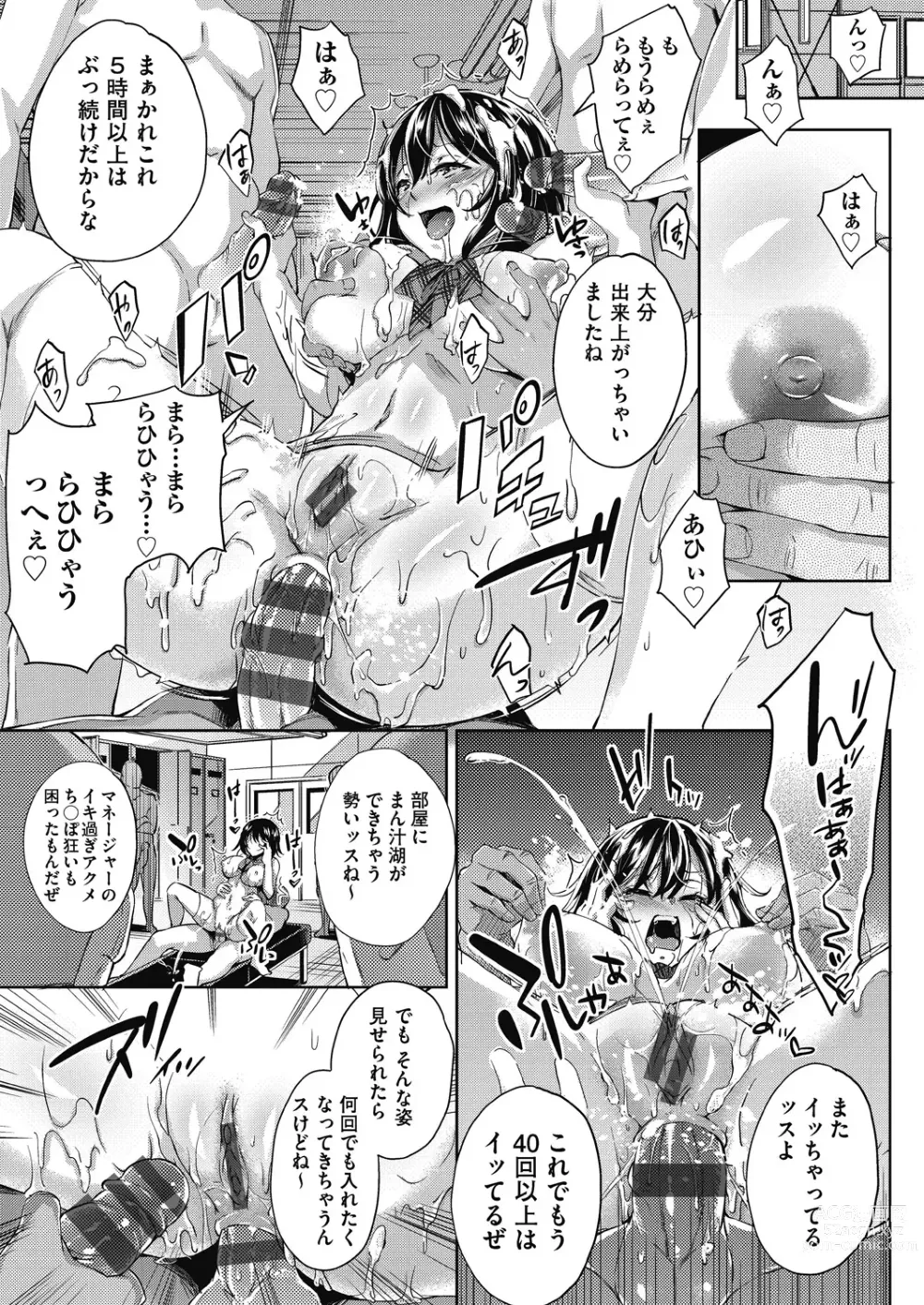 Page 190 of manga Isekai Teni shita Kodomobeya Oji-san ga Motemote Shujinkou no Torimaki Onna Zenin o Chinpo Dorei ni Site yarimashita.