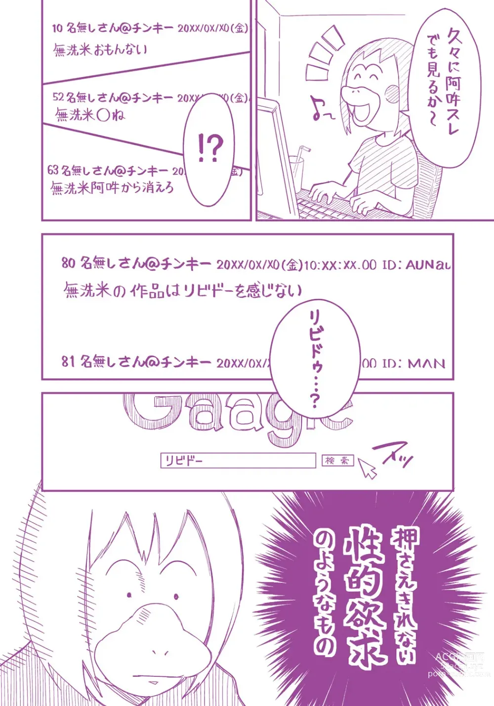 Page 196 of manga Isekai Teni shita Kodomobeya Oji-san ga Motemote Shujinkou no Torimaki Onna Zenin o Chinpo Dorei ni Site yarimashita.
