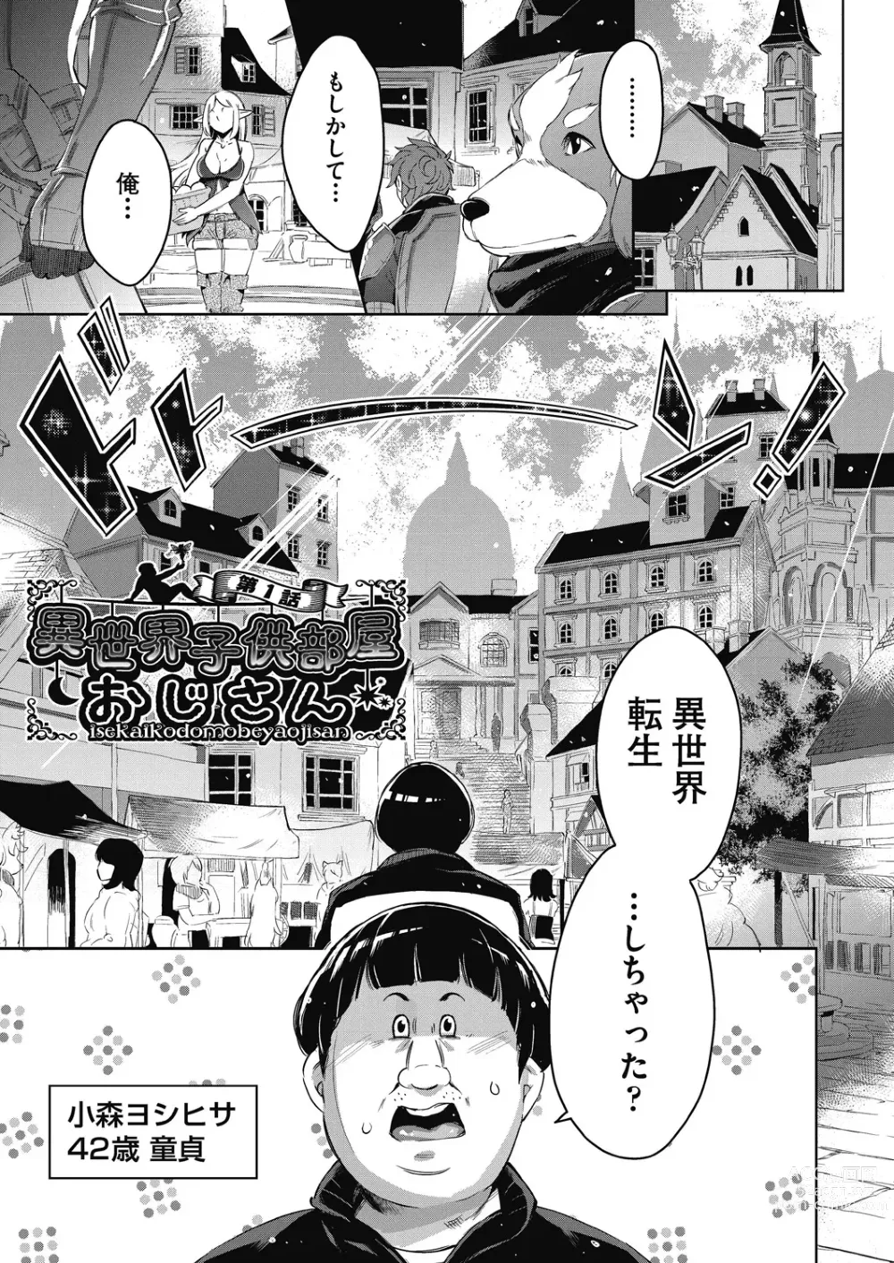 Page 4 of manga Isekai Teni shita Kodomobeya Oji-san ga Motemote Shujinkou no Torimaki Onna Zenin o Chinpo Dorei ni Site yarimashita.