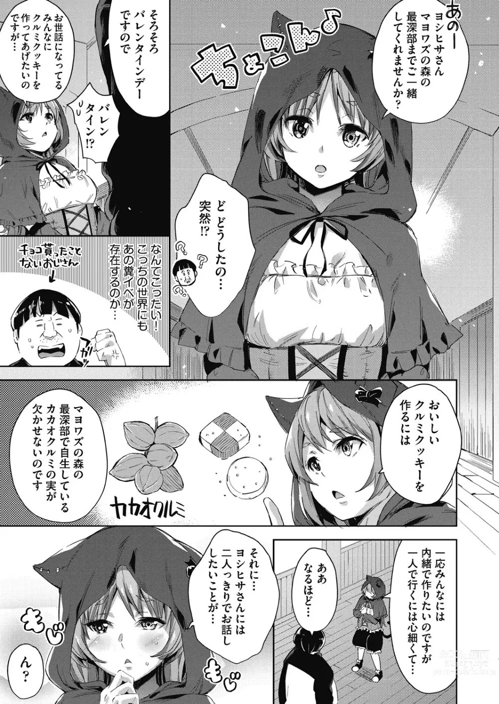 Page 34 of manga Isekai Teni shita Kodomobeya Oji-san ga Motemote Shujinkou no Torimaki Onna Zenin o Chinpo Dorei ni Site yarimashita.