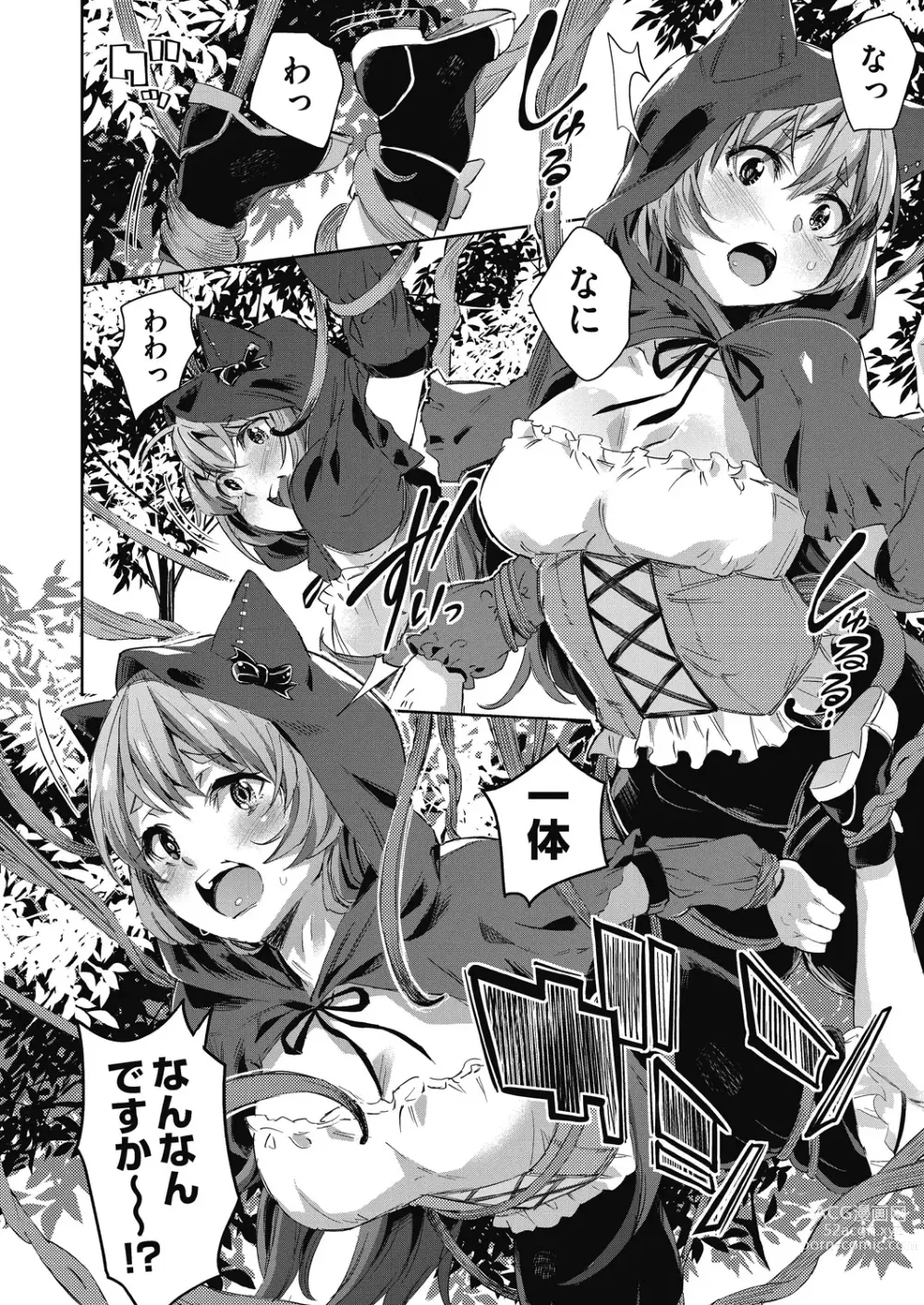 Page 39 of manga Isekai Teni shita Kodomobeya Oji-san ga Motemote Shujinkou no Torimaki Onna Zenin o Chinpo Dorei ni Site yarimashita.