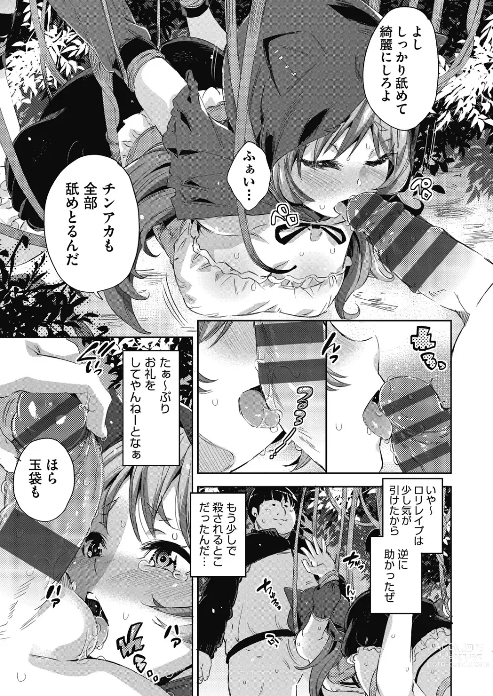 Page 42 of manga Isekai Teni shita Kodomobeya Oji-san ga Motemote Shujinkou no Torimaki Onna Zenin o Chinpo Dorei ni Site yarimashita.