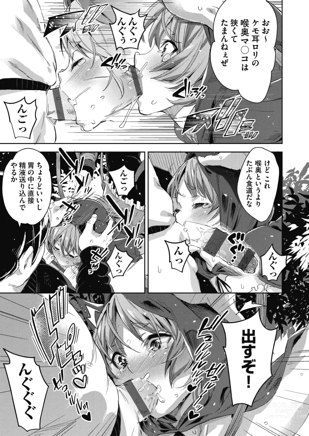 Page 44 of manga Isekai Teni shita Kodomobeya Oji-san ga Motemote Shujinkou no Torimaki Onna Zenin o Chinpo Dorei ni Site yarimashita.