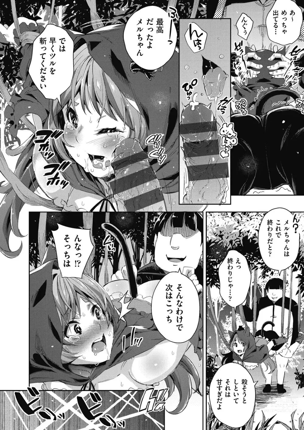 Page 45 of manga Isekai Teni shita Kodomobeya Oji-san ga Motemote Shujinkou no Torimaki Onna Zenin o Chinpo Dorei ni Site yarimashita.