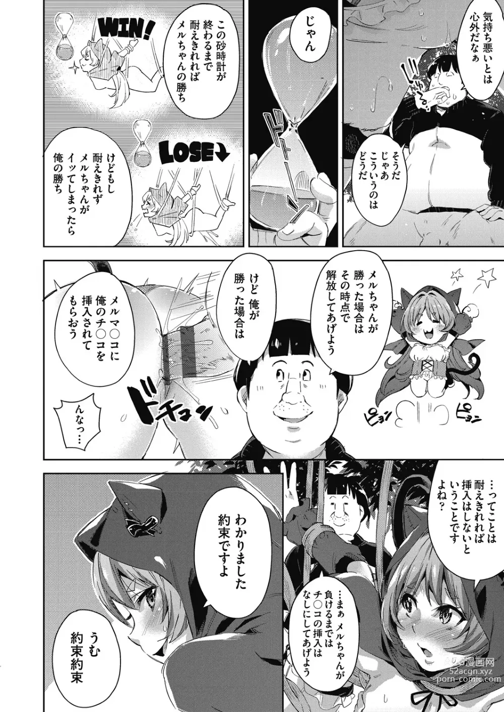 Page 47 of manga Isekai Teni shita Kodomobeya Oji-san ga Motemote Shujinkou no Torimaki Onna Zenin o Chinpo Dorei ni Site yarimashita.