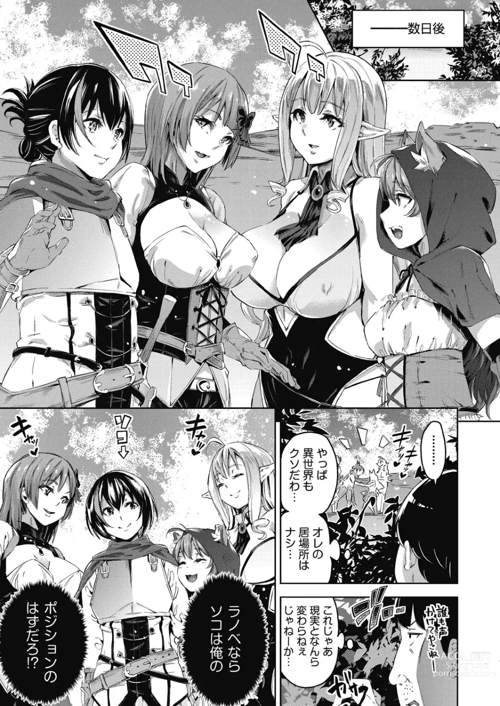 Page 6 of manga Isekai Teni shita Kodomobeya Oji-san ga Motemote Shujinkou no Torimaki Onna Zenin o Chinpo Dorei ni Site yarimashita.