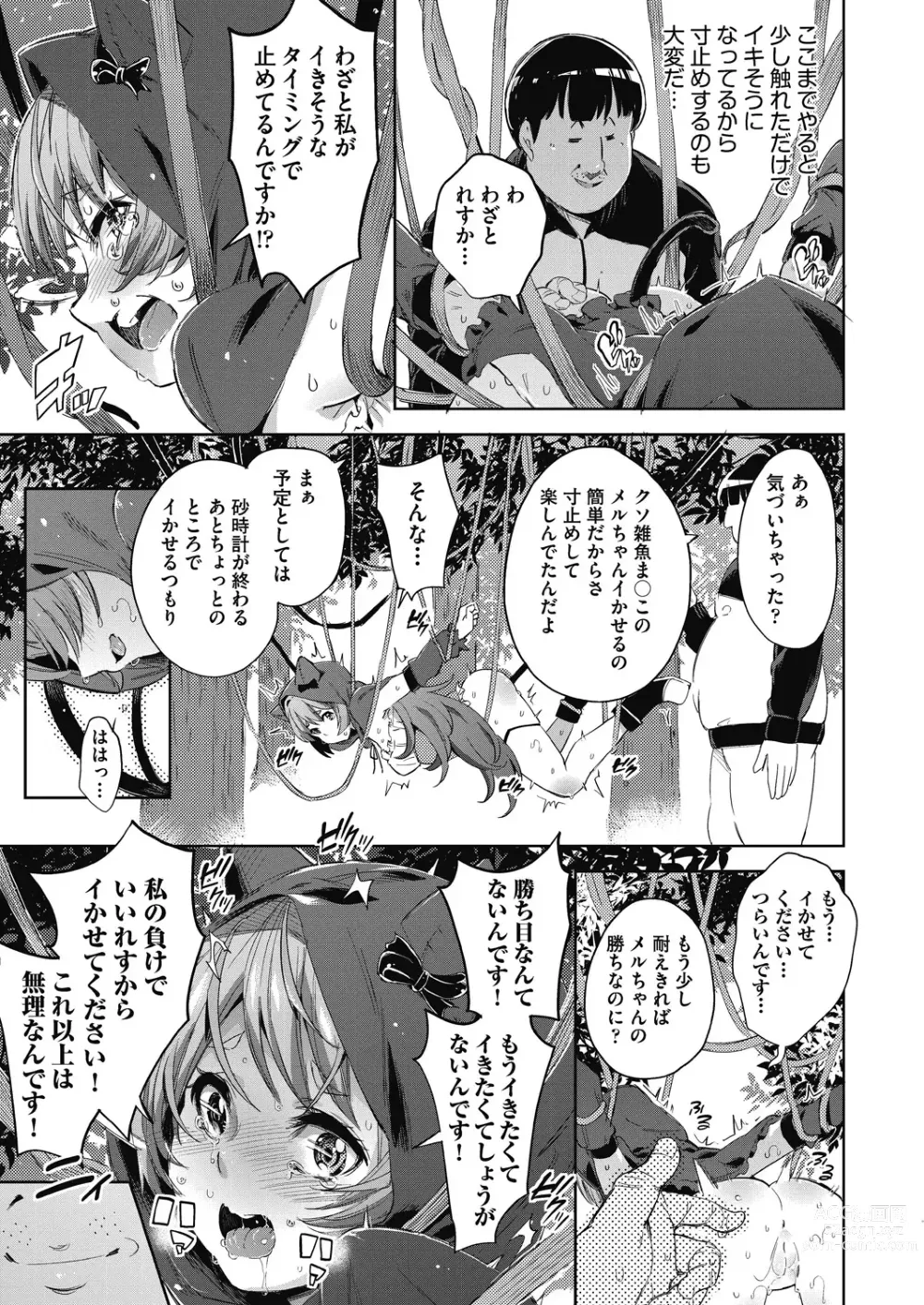 Page 52 of manga Isekai Teni shita Kodomobeya Oji-san ga Motemote Shujinkou no Torimaki Onna Zenin o Chinpo Dorei ni Site yarimashita.