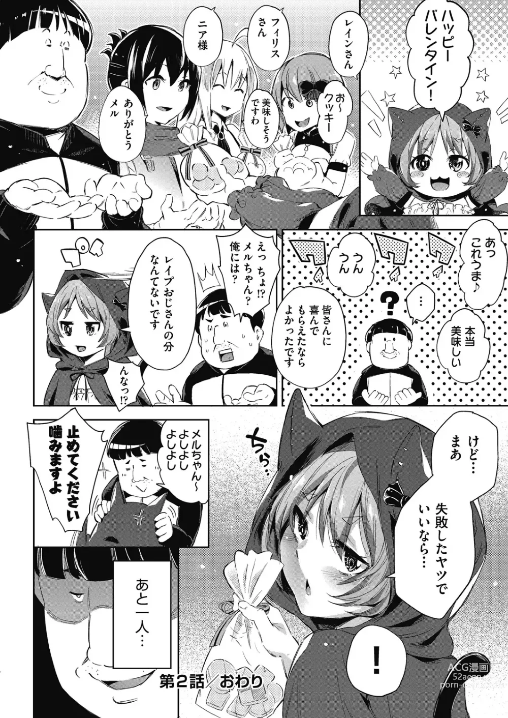 Page 61 of manga Isekai Teni shita Kodomobeya Oji-san ga Motemote Shujinkou no Torimaki Onna Zenin o Chinpo Dorei ni Site yarimashita.