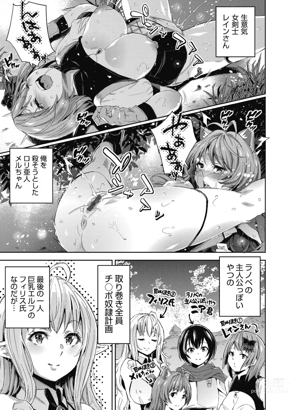 Page 62 of manga Isekai Teni shita Kodomobeya Oji-san ga Motemote Shujinkou no Torimaki Onna Zenin o Chinpo Dorei ni Site yarimashita.