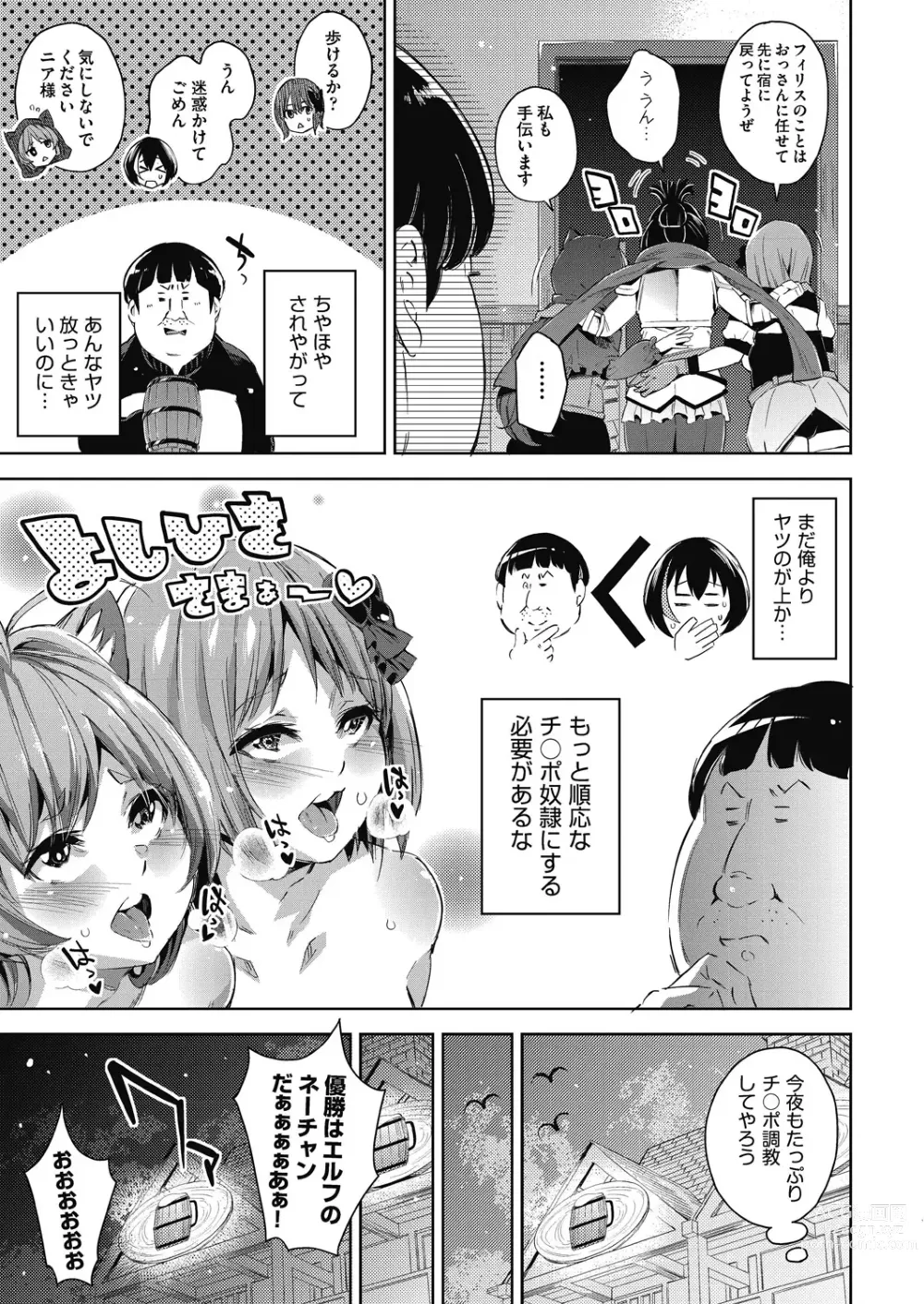 Page 66 of manga Isekai Teni shita Kodomobeya Oji-san ga Motemote Shujinkou no Torimaki Onna Zenin o Chinpo Dorei ni Site yarimashita.