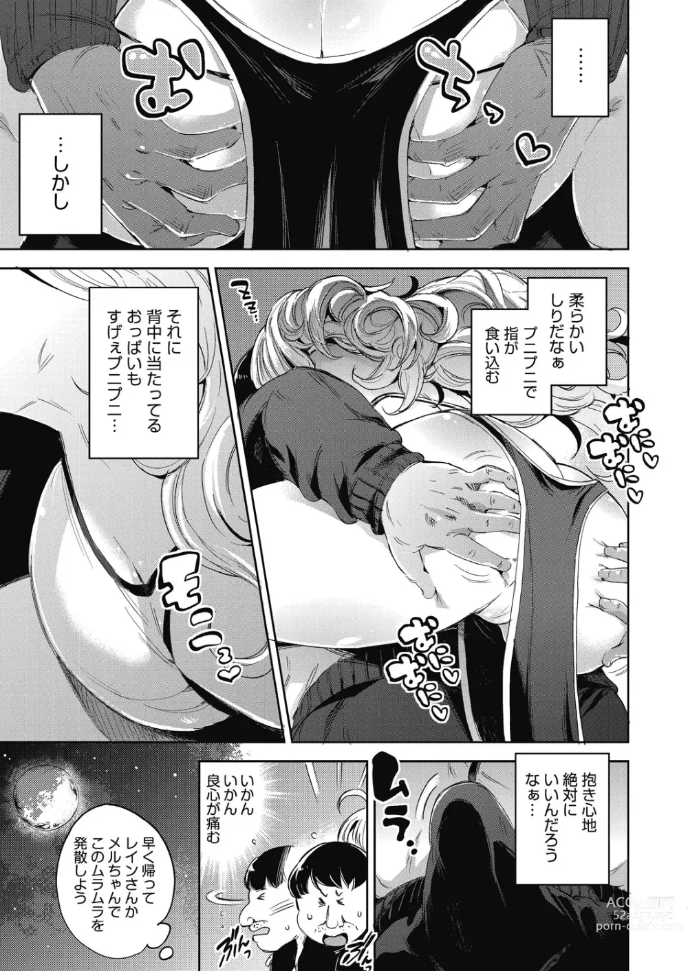 Page 68 of manga Isekai Teni shita Kodomobeya Oji-san ga Motemote Shujinkou no Torimaki Onna Zenin o Chinpo Dorei ni Site yarimashita.