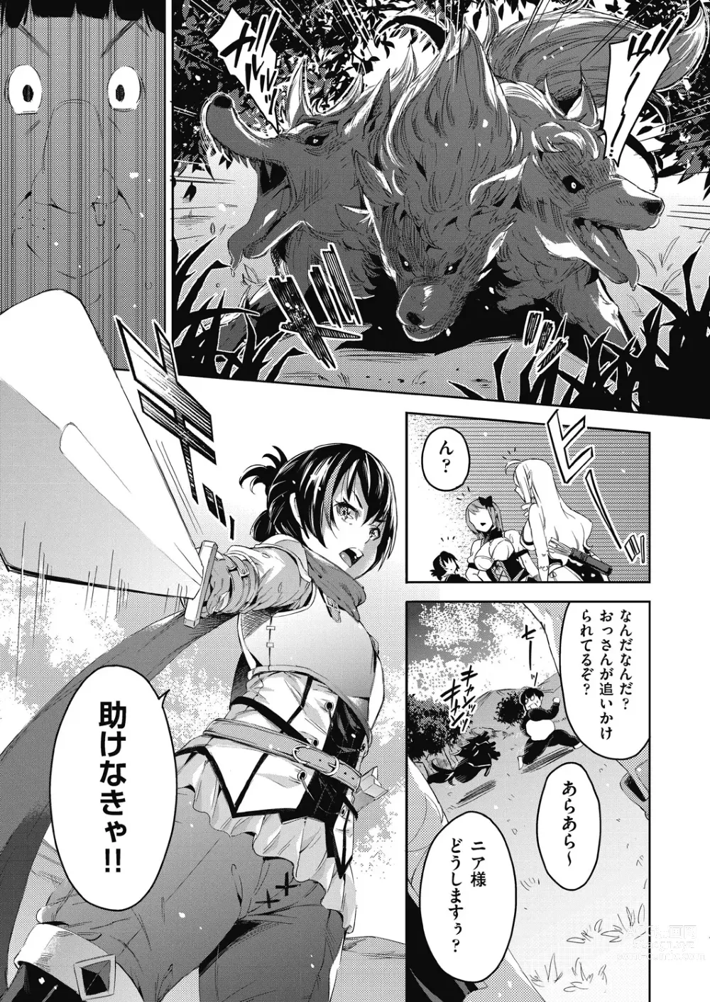 Page 8 of manga Isekai Teni shita Kodomobeya Oji-san ga Motemote Shujinkou no Torimaki Onna Zenin o Chinpo Dorei ni Site yarimashita.