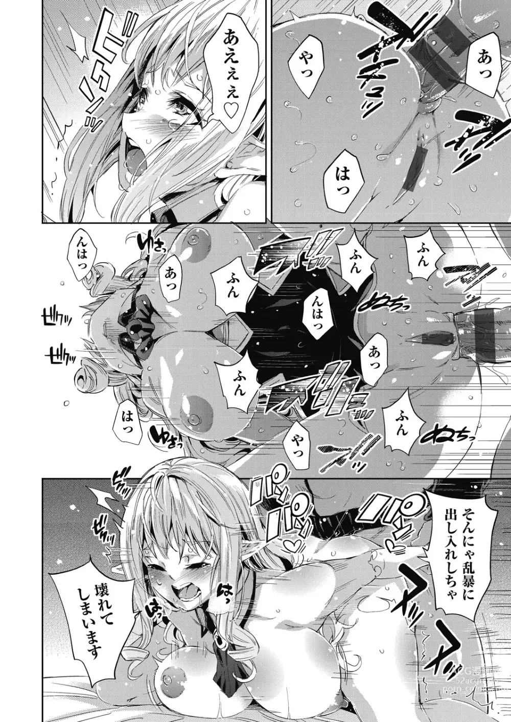 Page 83 of manga Isekai Teni shita Kodomobeya Oji-san ga Motemote Shujinkou no Torimaki Onna Zenin o Chinpo Dorei ni Site yarimashita.