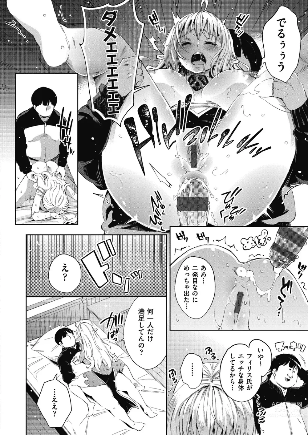 Page 85 of manga Isekai Teni shita Kodomobeya Oji-san ga Motemote Shujinkou no Torimaki Onna Zenin o Chinpo Dorei ni Site yarimashita.