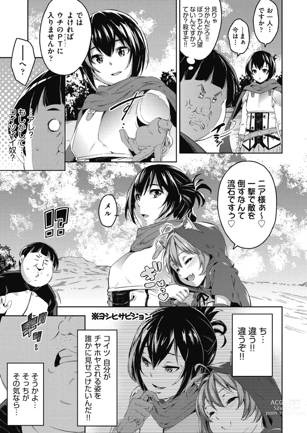 Page 10 of manga Isekai Teni shita Kodomobeya Oji-san ga Motemote Shujinkou no Torimaki Onna Zenin o Chinpo Dorei ni Site yarimashita.
