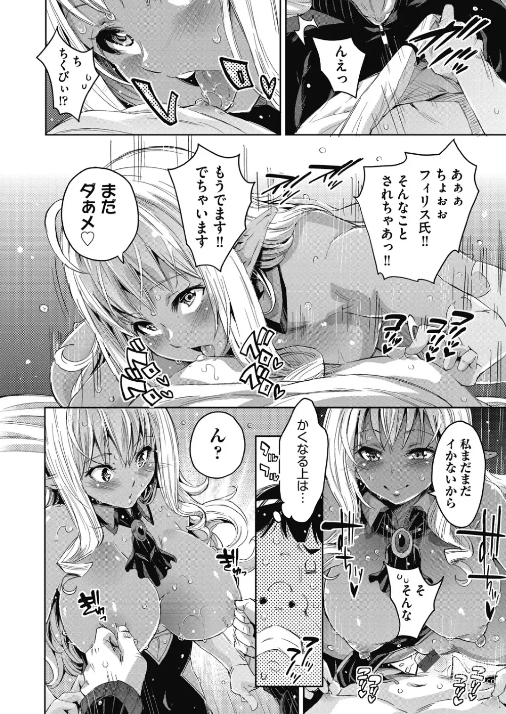 Page 91 of manga Isekai Teni shita Kodomobeya Oji-san ga Motemote Shujinkou no Torimaki Onna Zenin o Chinpo Dorei ni Site yarimashita.