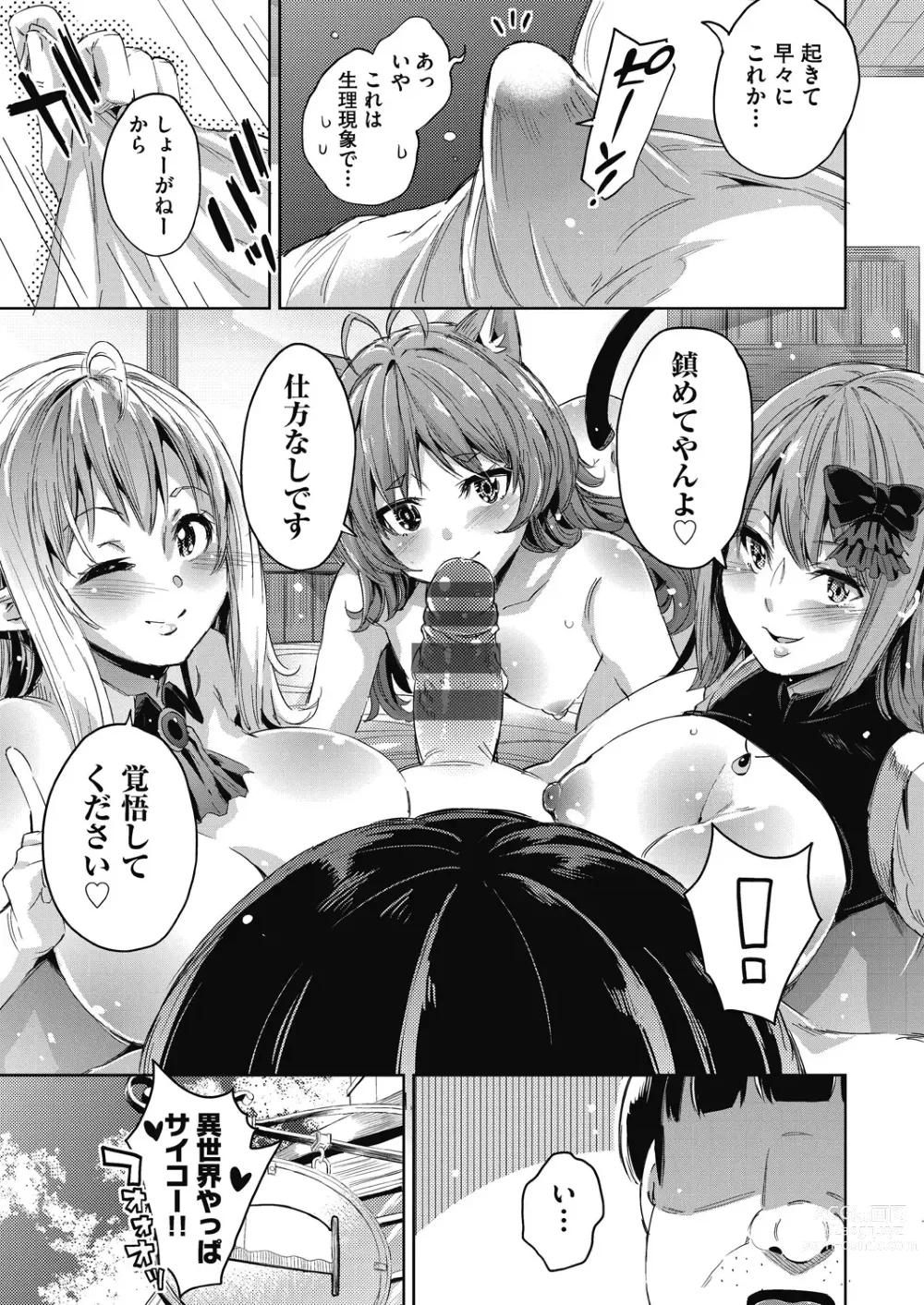 Page 96 of manga Isekai Teni shita Kodomobeya Oji-san ga Motemote Shujinkou no Torimaki Onna Zenin o Chinpo Dorei ni Site yarimashita.