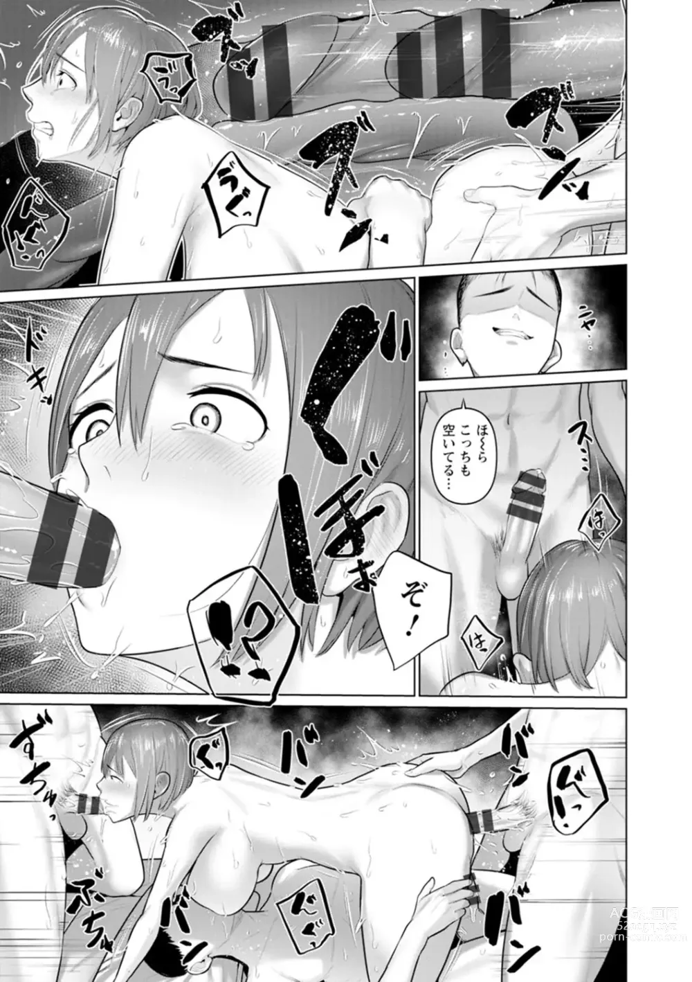Page 21 of manga Sugao no kimi o okashitai