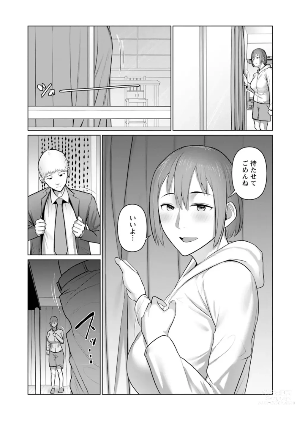 Page 8 of manga Sugao no kimi o okashitai