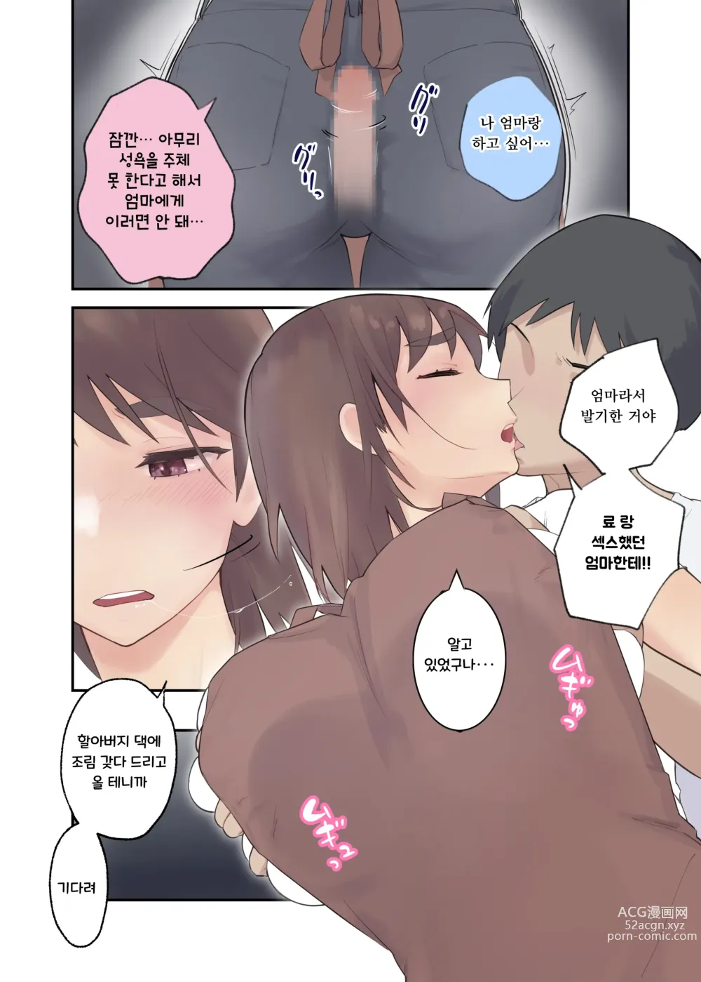 Page 23 of doujinshi Tomo Chin ni Ochita Haha to Sore ni Mezameru Ore