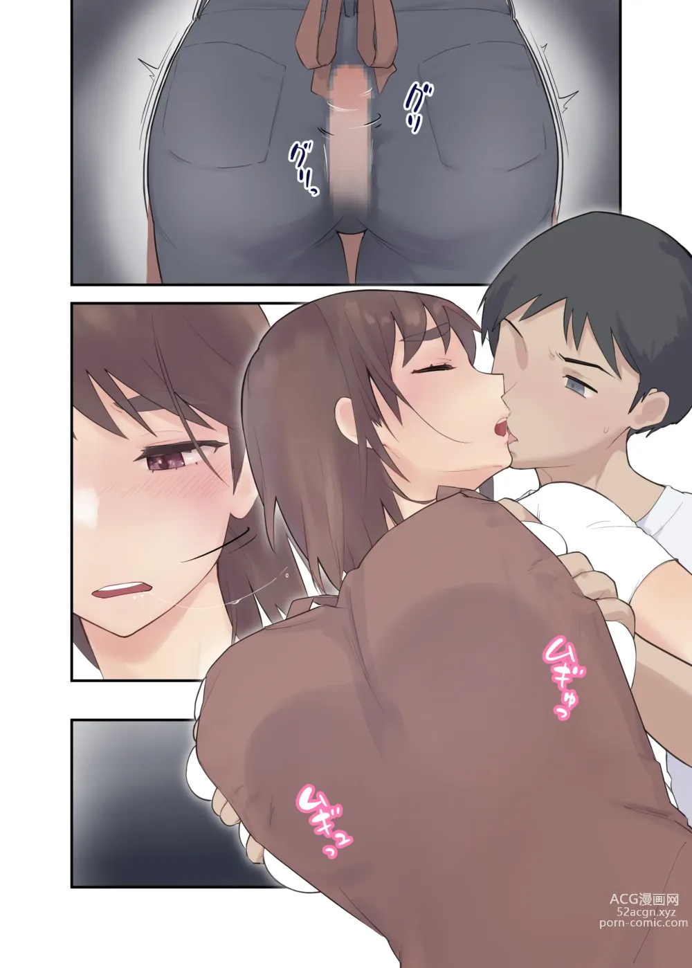 Page 63 of doujinshi Tomo Chin ni Ochita Haha to Sore ni Mezameru Ore