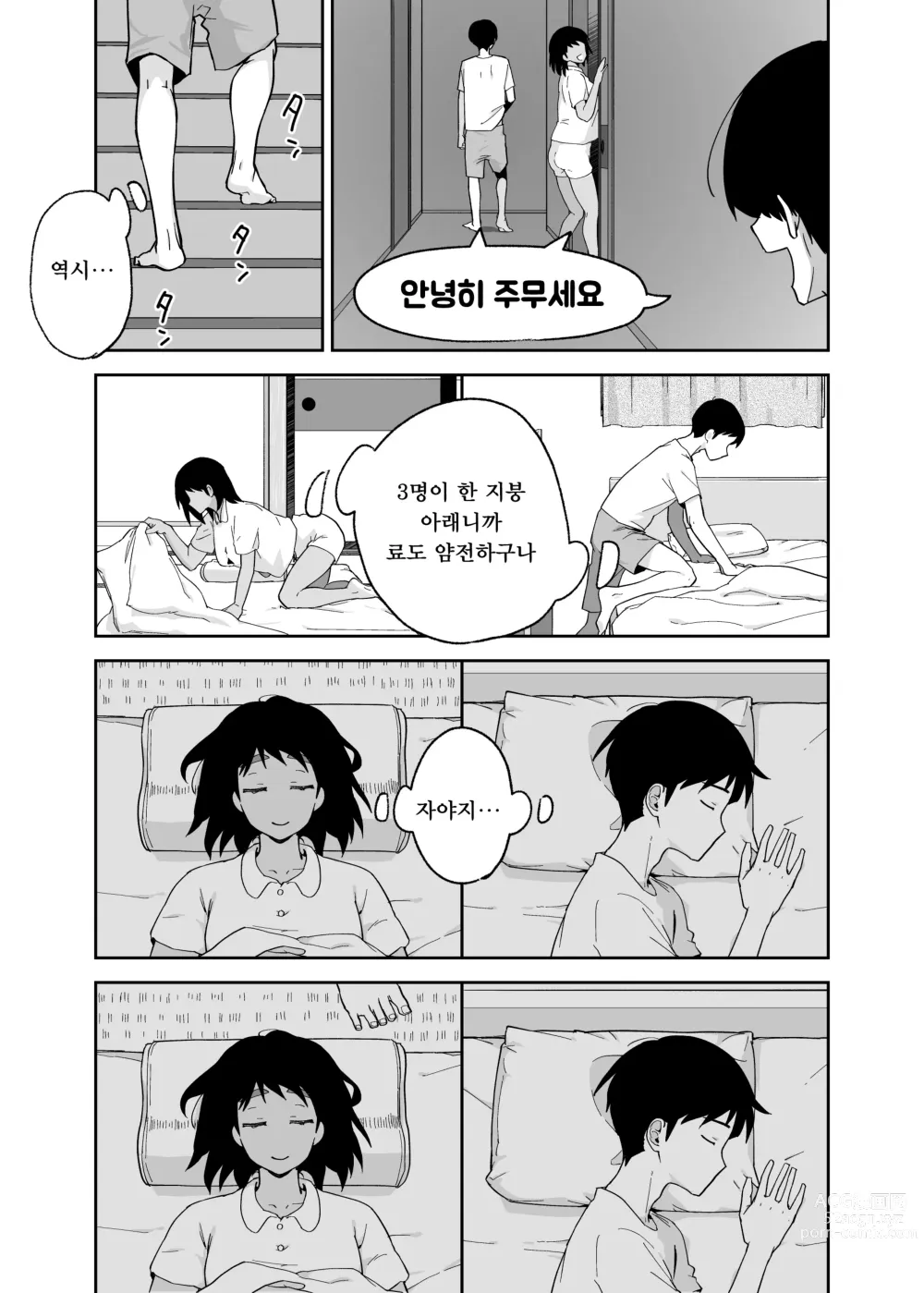 Page 11 of doujinshi Hitotsu Yane no Shita de Kaa-san ga Netorare Teru~Tomo Chin ni Ochita Haha to Sore ni Mezameru Ore 2~