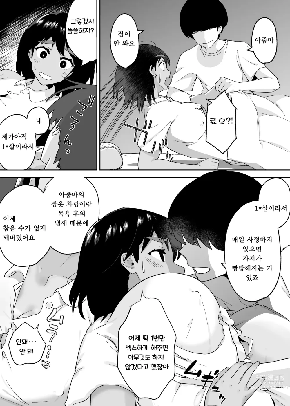 Page 12 of doujinshi Hitotsu Yane no Shita de Kaa-san ga Netorare Teru~Tomo Chin ni Ochita Haha to Sore ni Mezameru Ore 2~