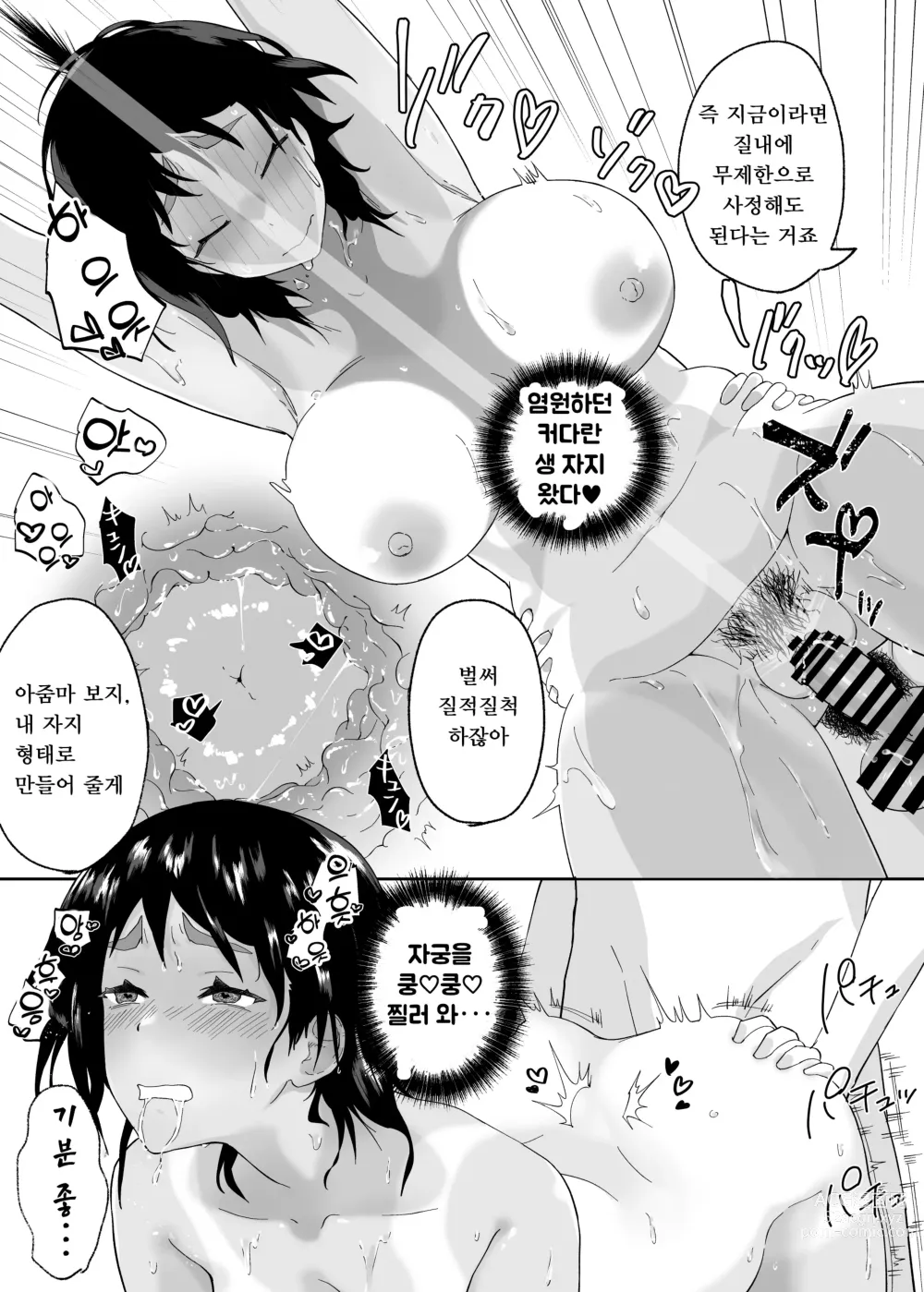 Page 26 of doujinshi Hitotsu Yane no Shita de Kaa-san ga Netorare Teru~Tomo Chin ni Ochita Haha to Sore ni Mezameru Ore 2~