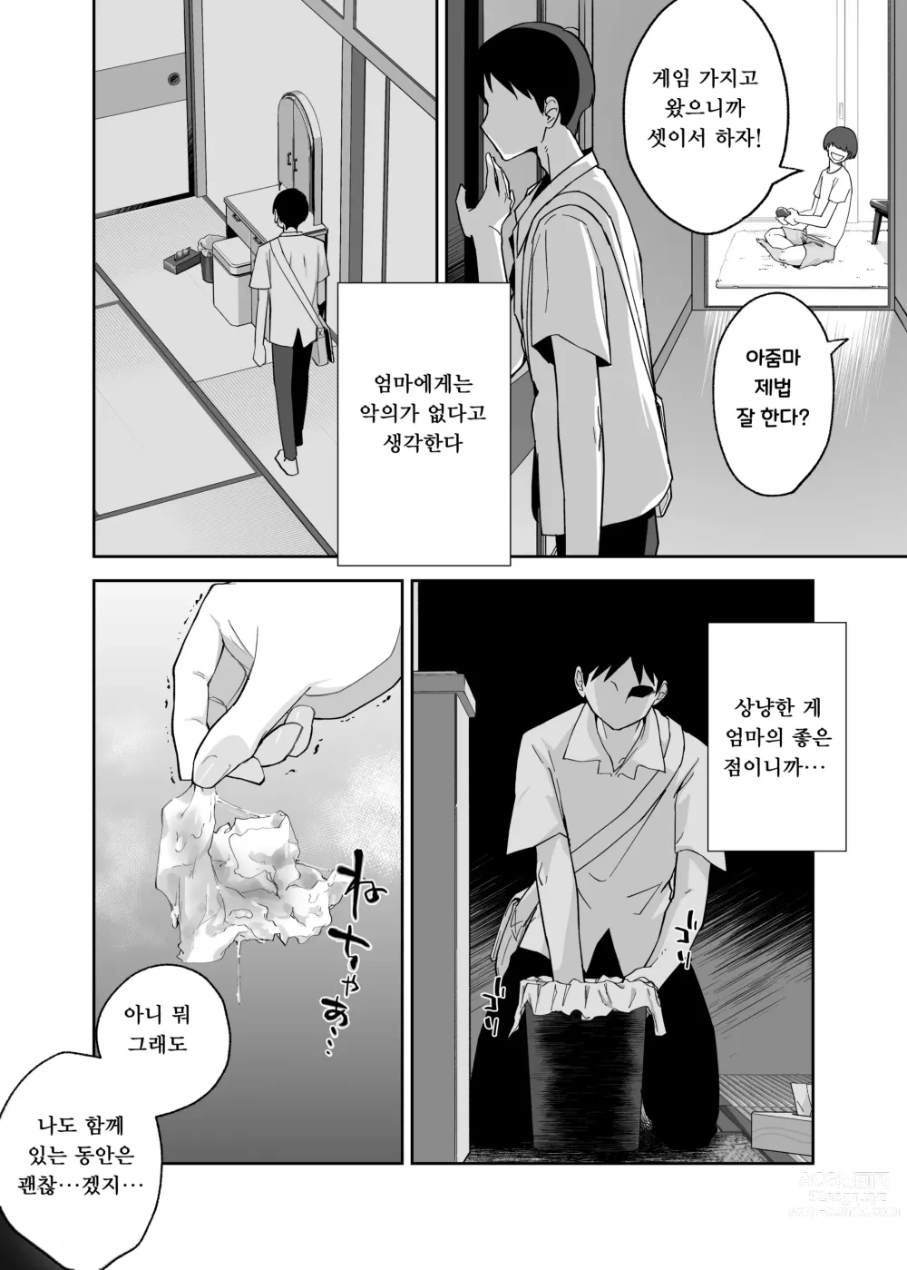 Page 9 of doujinshi Hitotsu Yane no Shita de Kaa-san ga Netorare Teru~Tomo Chin ni Ochita Haha to Sore ni Mezameru Ore 2~