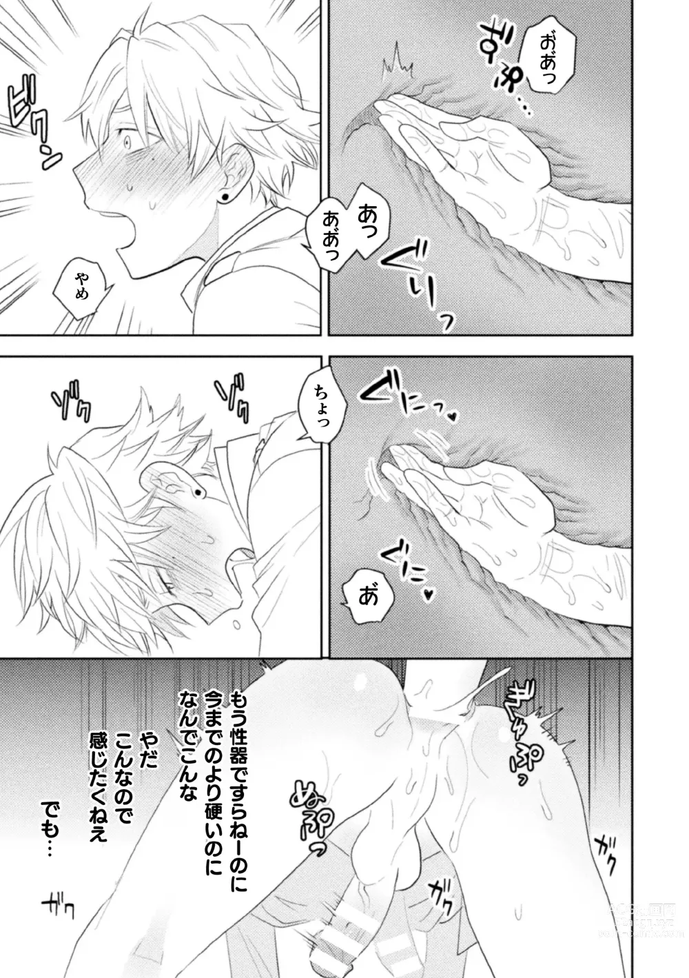 Page 27 of manga Zekkai Rougoku Kan Eien no Rougoku Kouhen