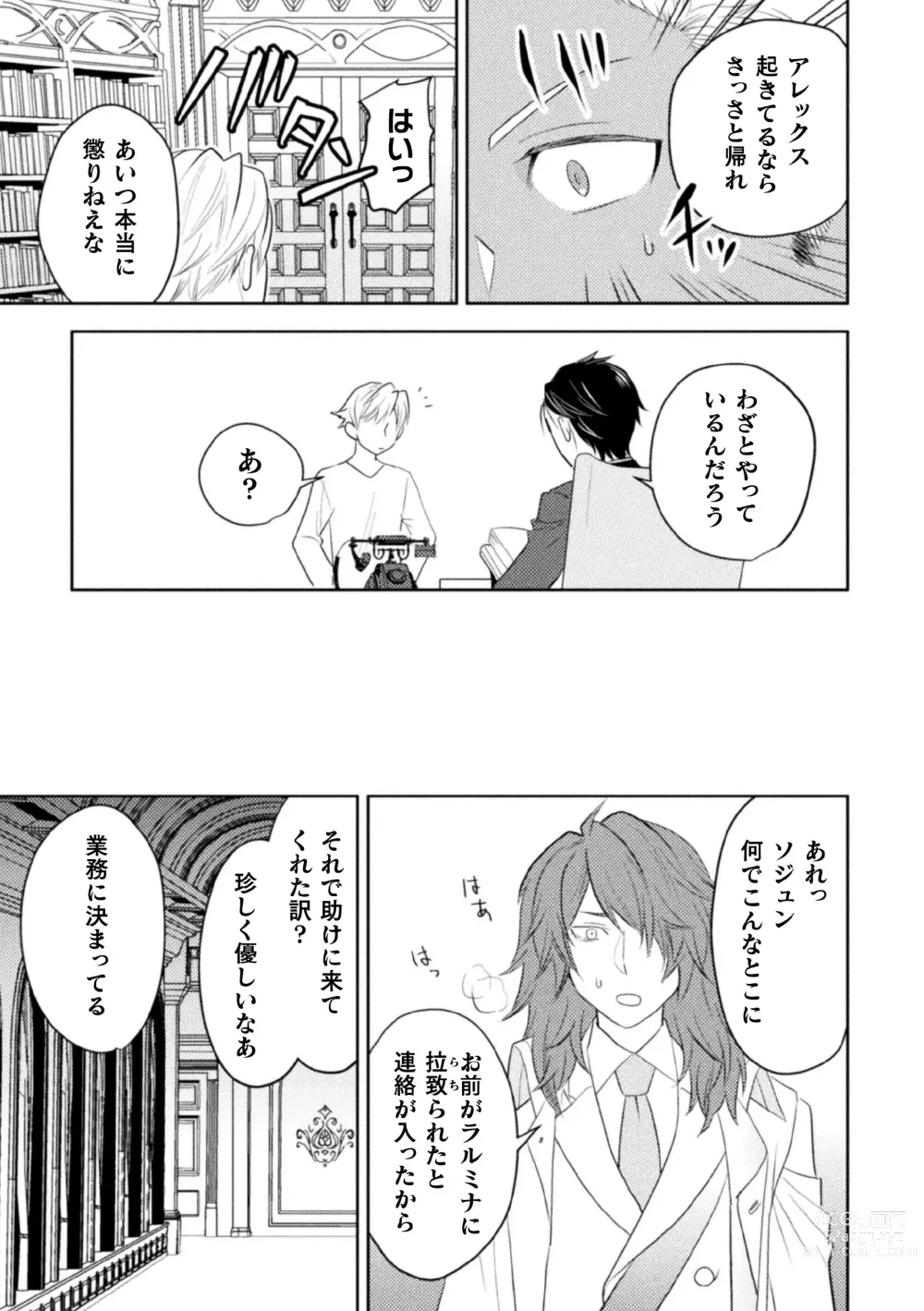 Page 7 of manga Zekkai Rougoku Kan Eien no Rougoku Kouhen