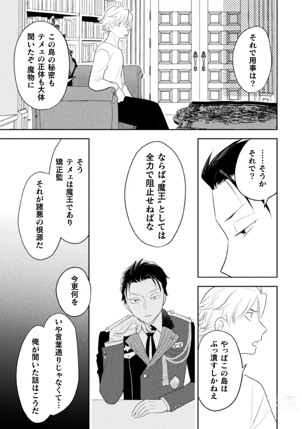 Page 9 of manga Zekkai Rougoku Kan Eien no Rougoku Kouhen