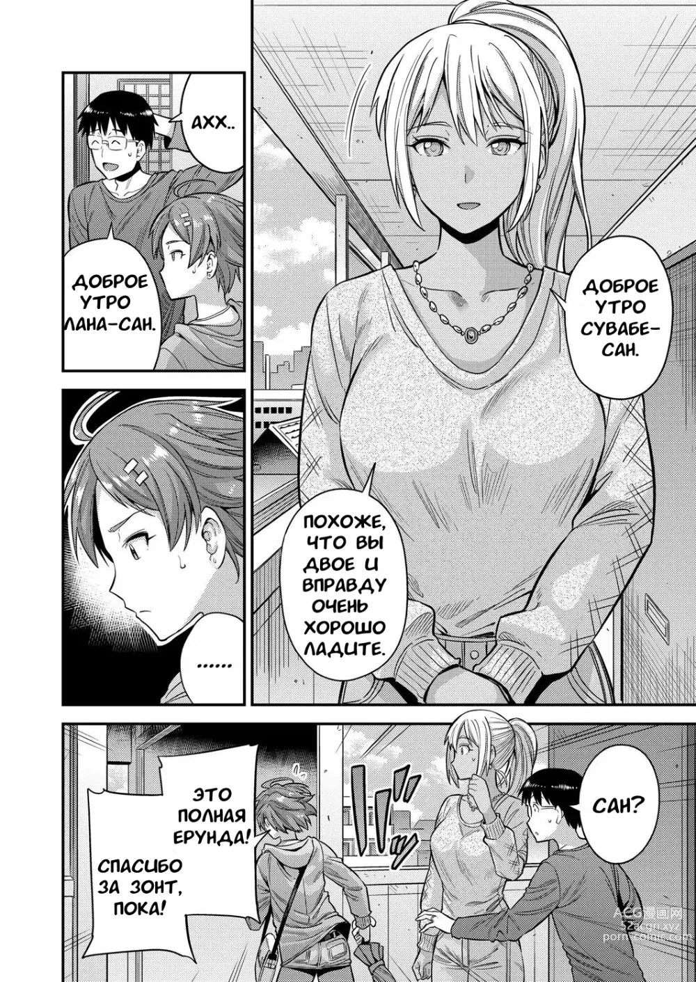 Page 4 of manga Fuufu Shinpan ~Himitsu no Haramase Kokkyousen~